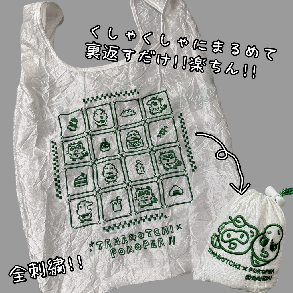 Tamagotchi×POKOPEA くしゅエコバック – 狸豆商店