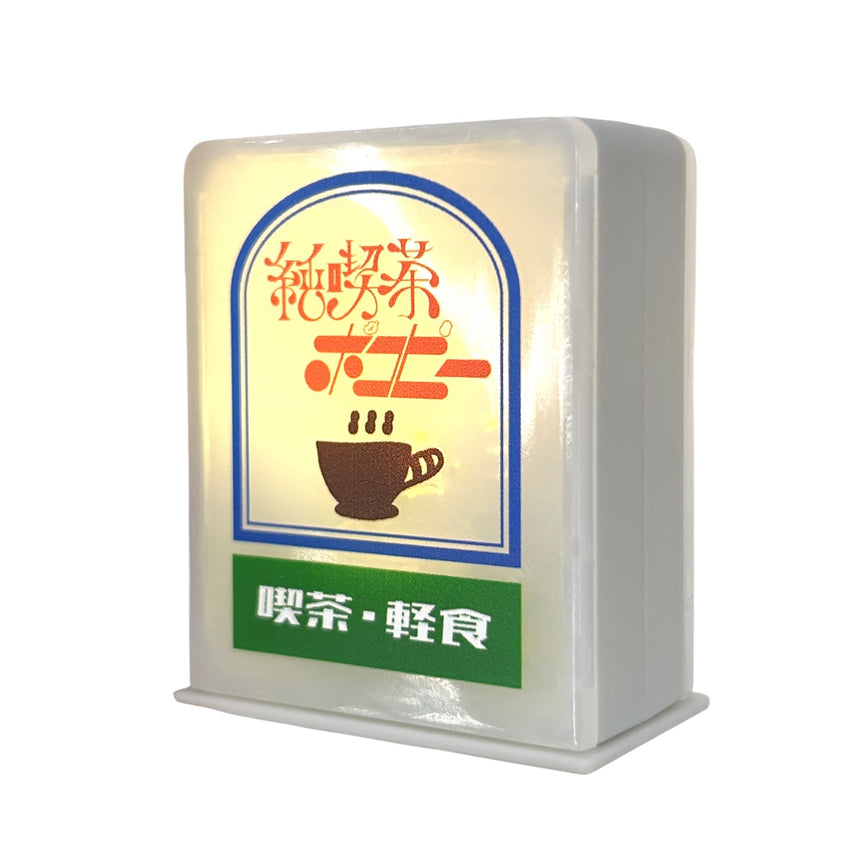 光る！純喫茶ポコピー看板マスコット