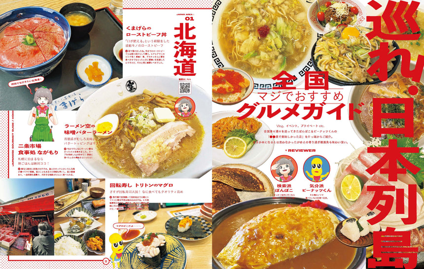 POKOPEA 雑誌