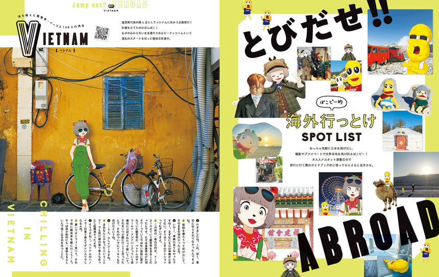 POKOPEA 雑誌